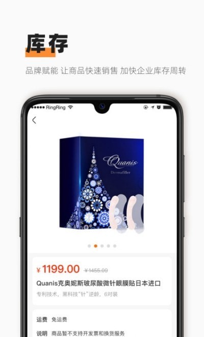 萌驼慧选商家版截图1