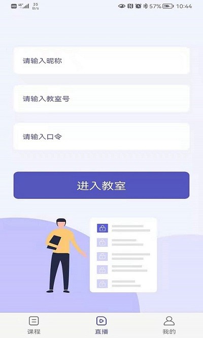 申友网课截图3