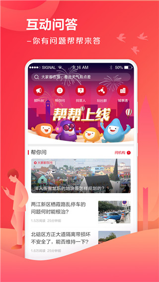 上游新闻截图3