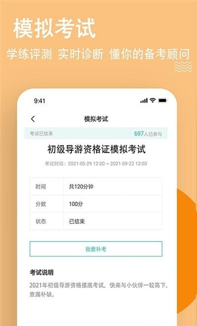 导游练题狗截图1