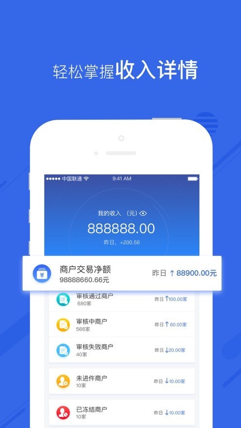 维曦云商户截图3