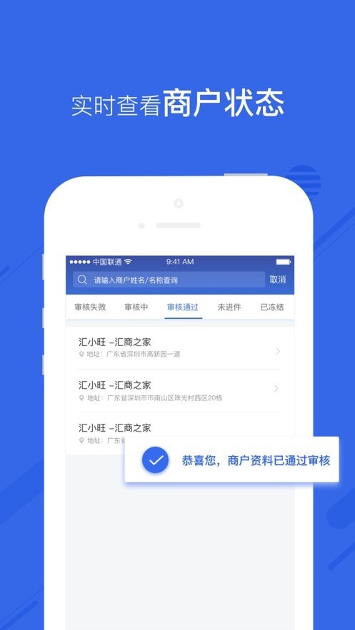 维曦云商户截图1