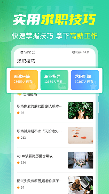 简历模板大全截图2