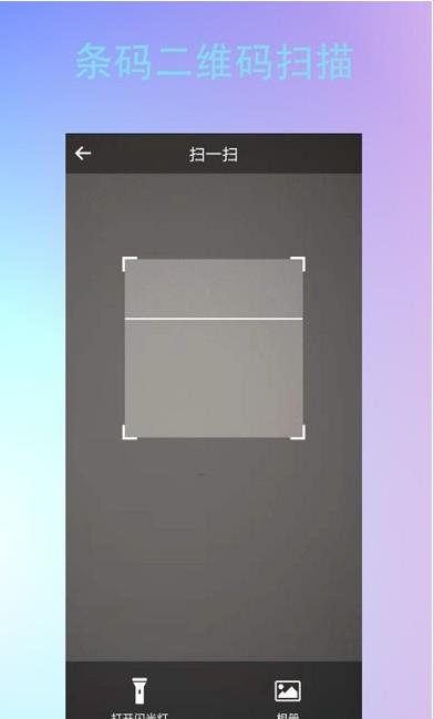 条形二维码制作截图1