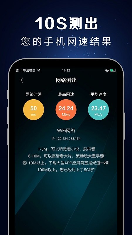 测速大师截图2