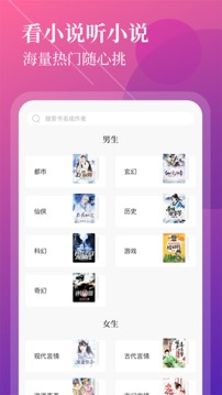 扎堆小说截图3