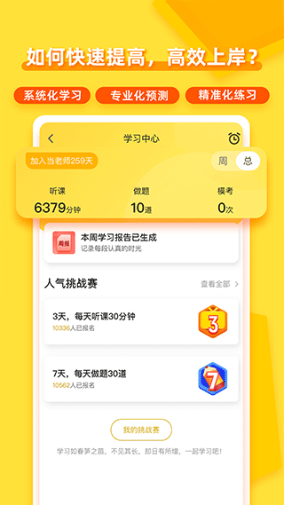 当老师截图0