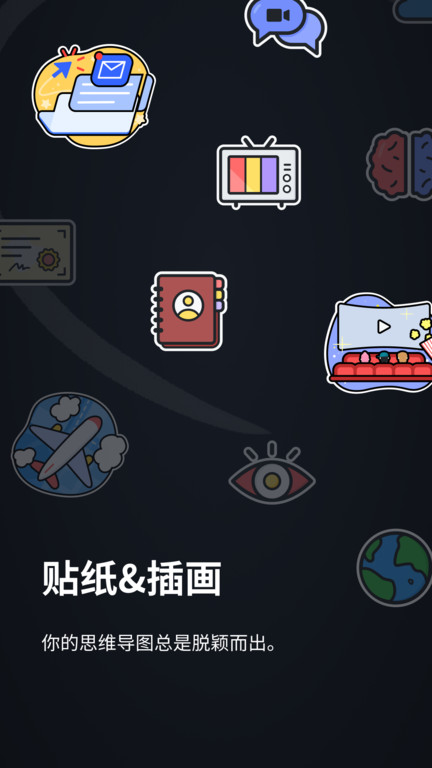 XMind截图1