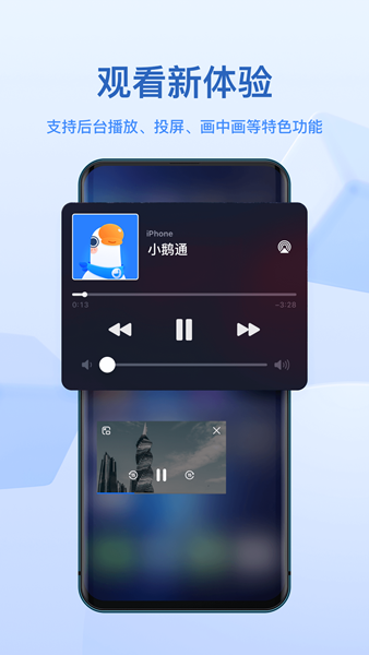 小鹅通截图1