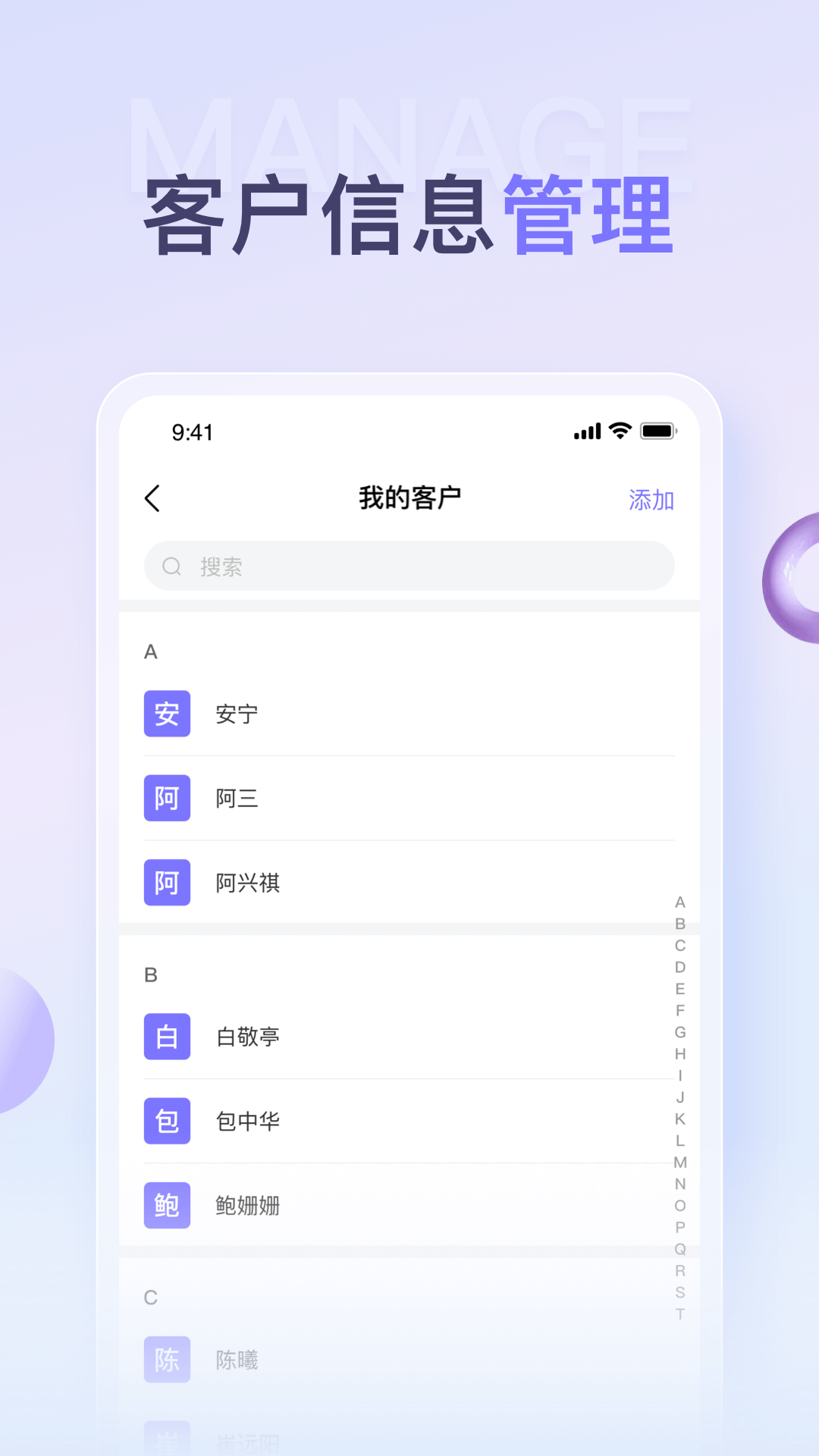 保鱼通截图1