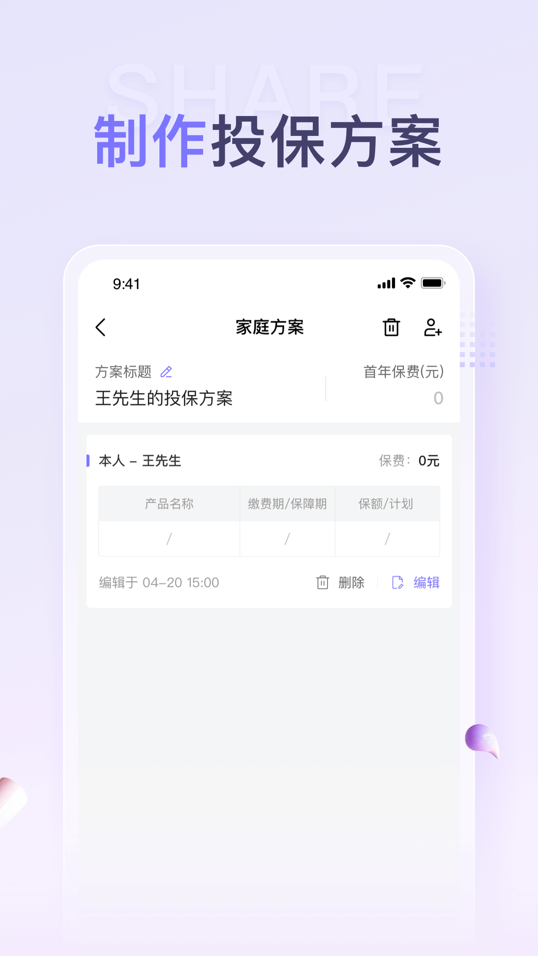 保鱼通截图3