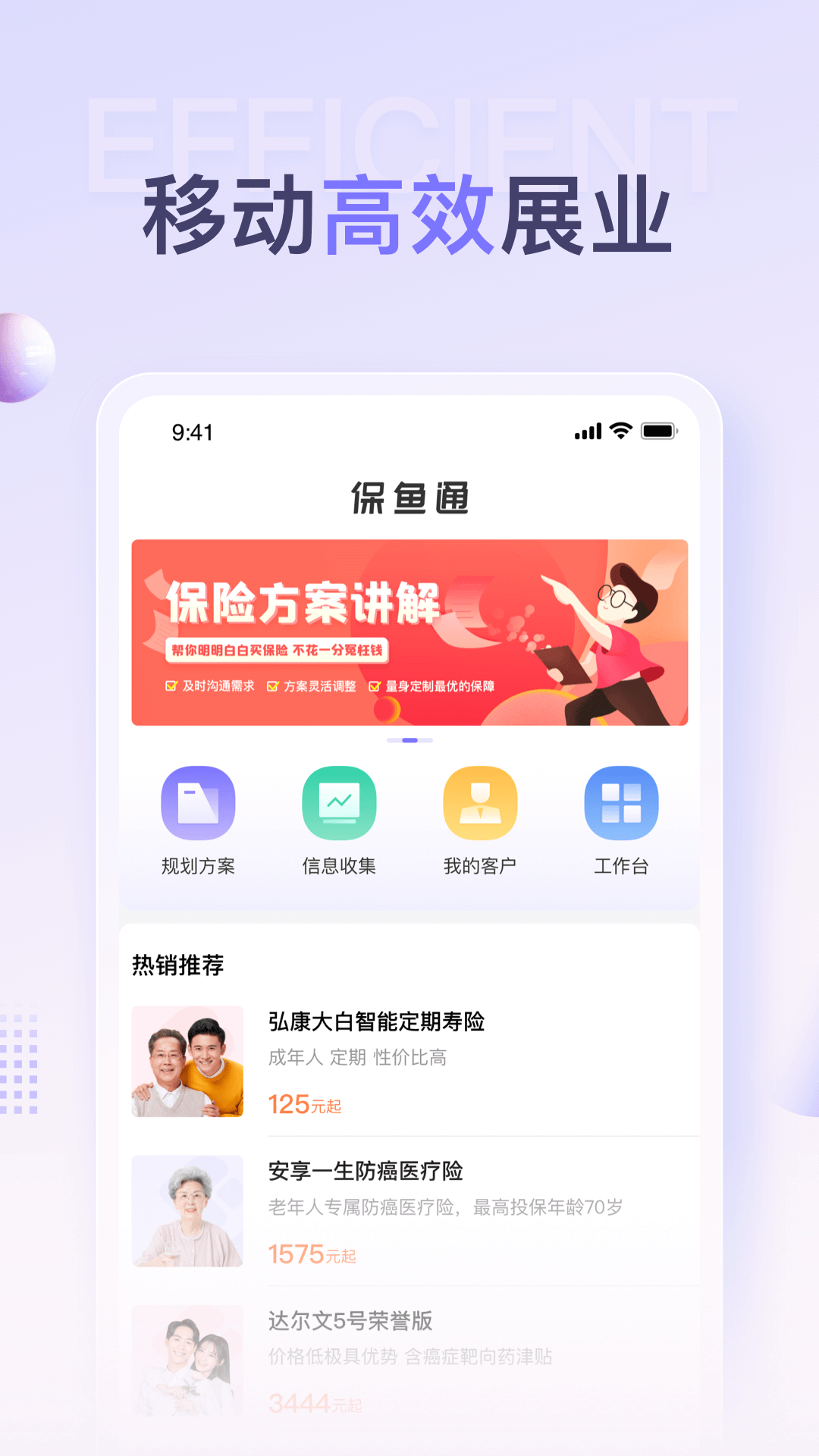 保鱼通截图2