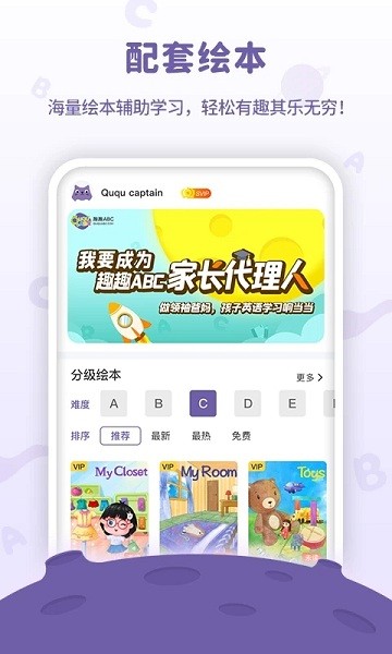 趣趣绘本截图2