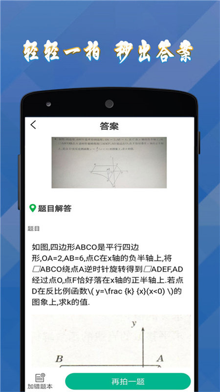 答案作业帮手截图1