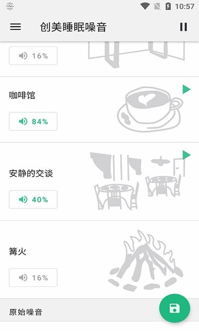 创美睡眠噪音截图3