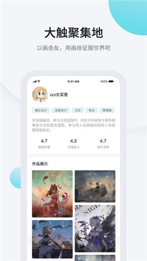 画加截图2