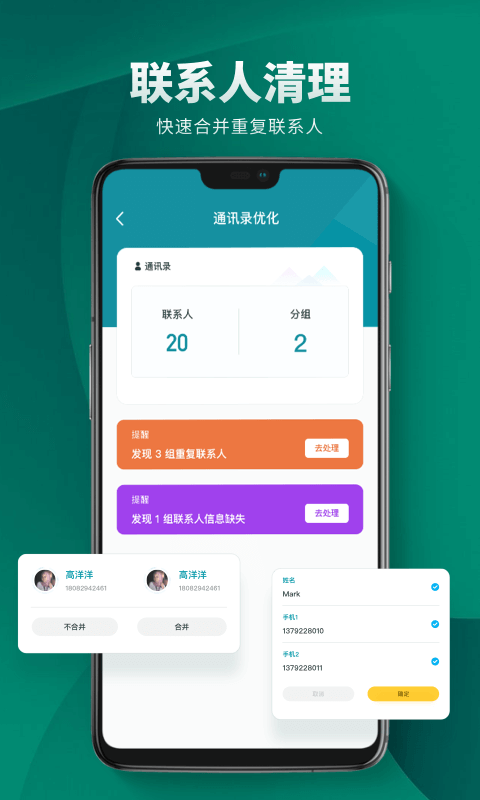 Cleaner清理助手截图3