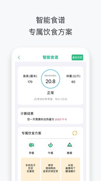 沃享健康截图2