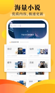 饭团探书最新版截图1