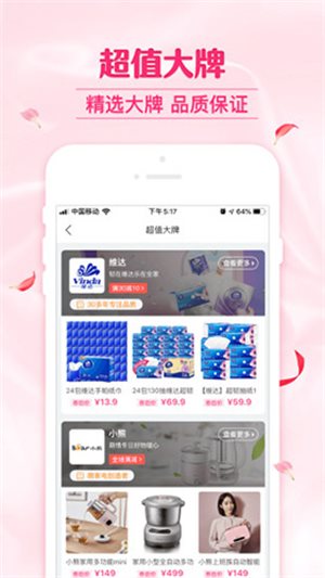 可萌精选最新版截图2