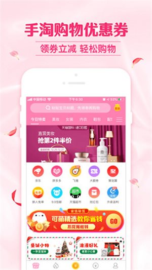 可萌精选最新版截图1