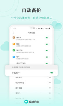 乐同步截图1