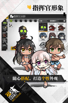 少女前线截图2