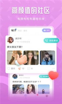 声尤截图2