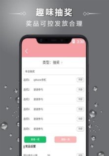 小美大转盘截图1