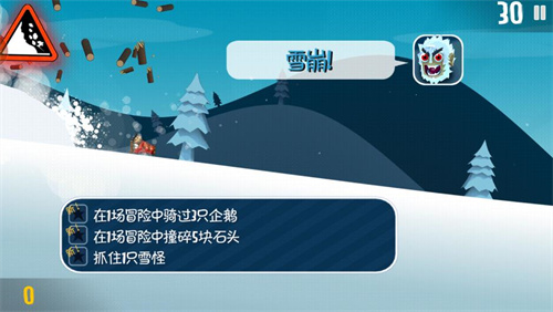 滑雪大冒险破解版截图3