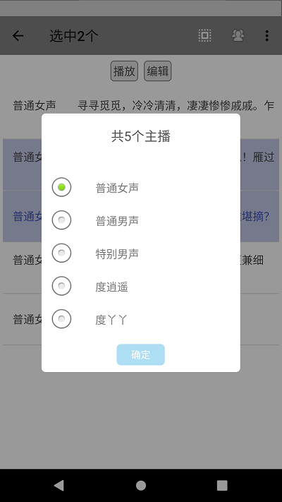 动听笔记截图0