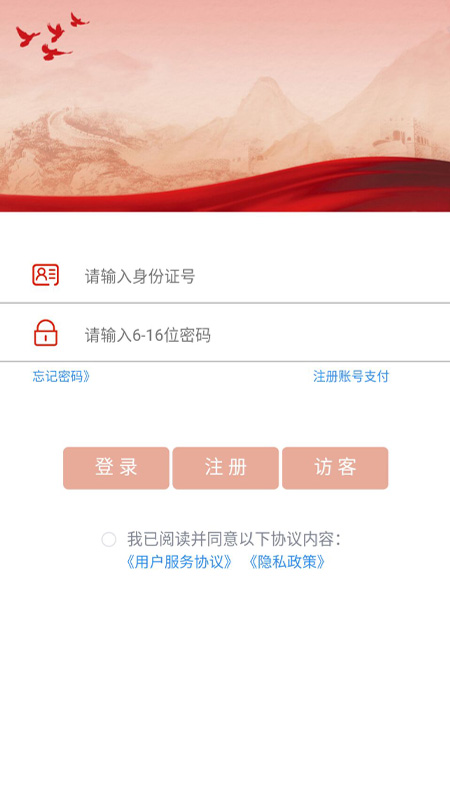 商际商选截图1