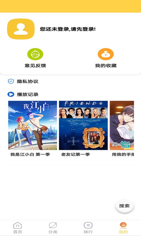 天天美剧app截图0