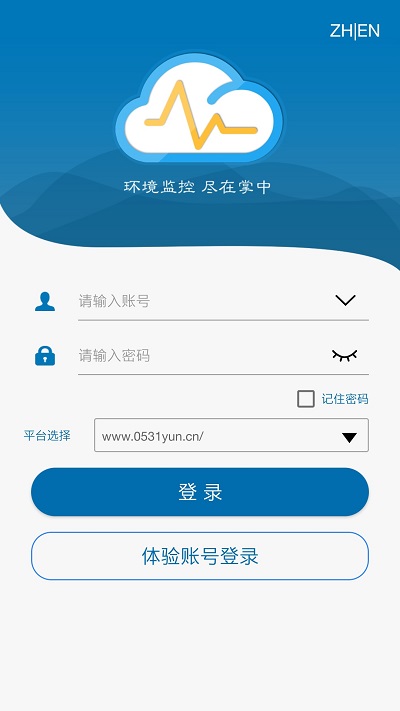 环境云控通截图3