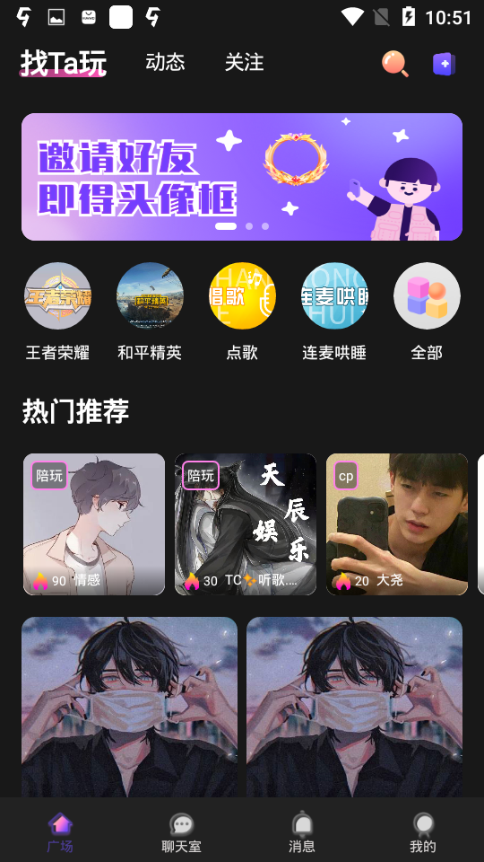 声声截图2