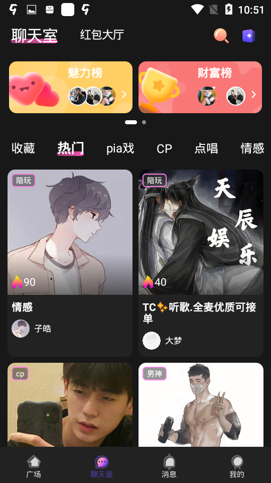 声声截图2