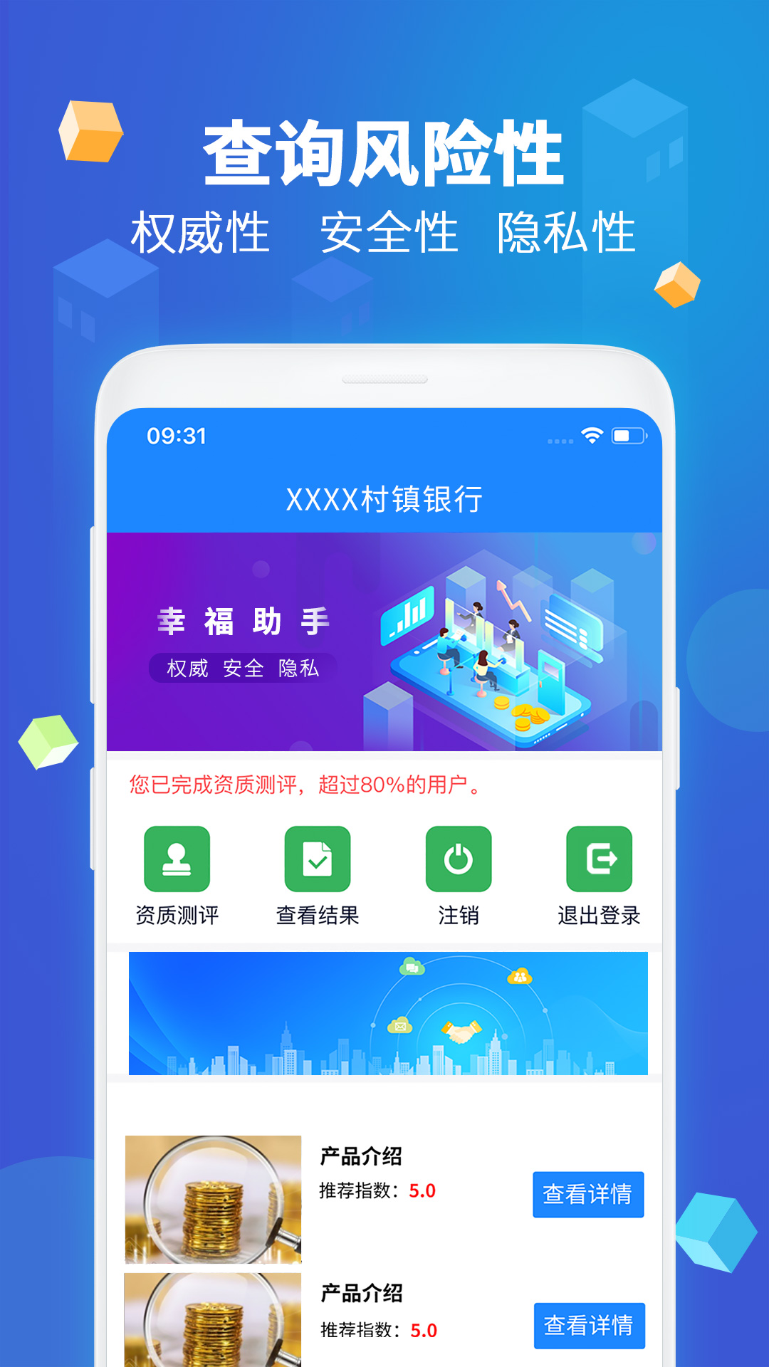 幸福助手截图2