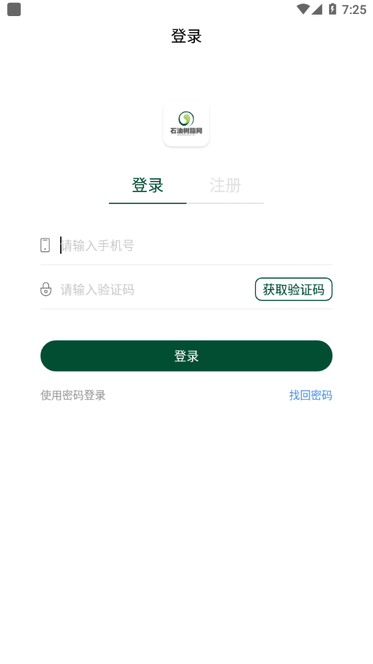 石油树脂网截图1