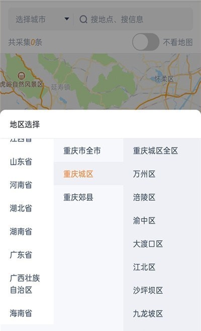 客如源截图1