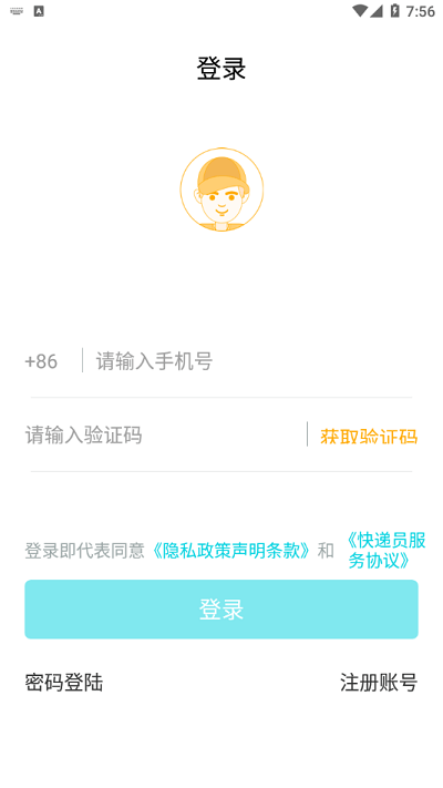 巧目快递员截图3