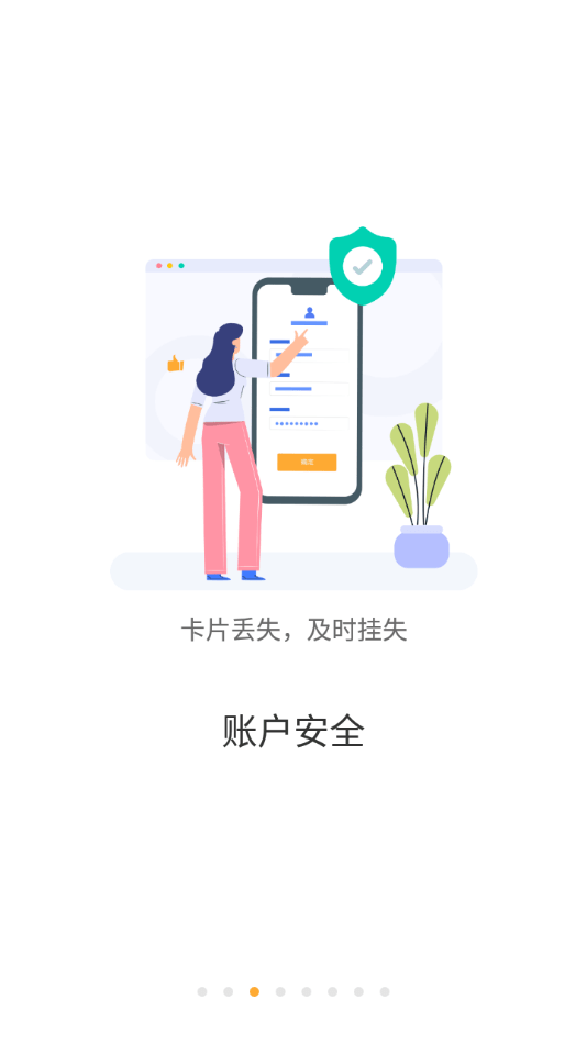 慧新e校截图2