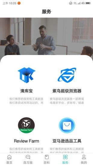 侃侃学堂截图2