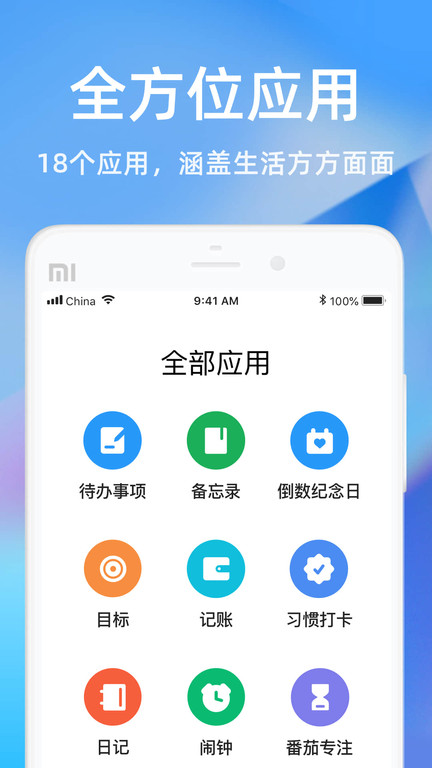 时光序截图1