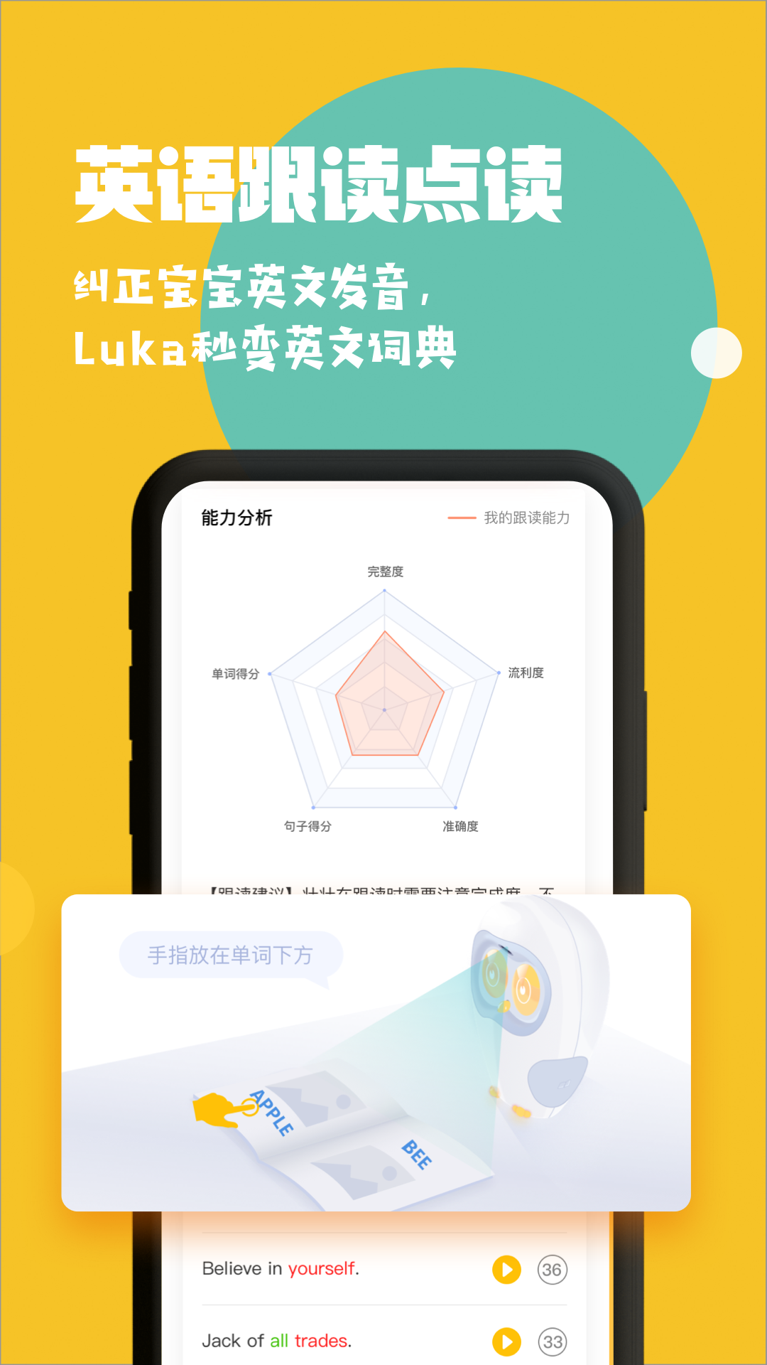 Luka阅读养成截图1