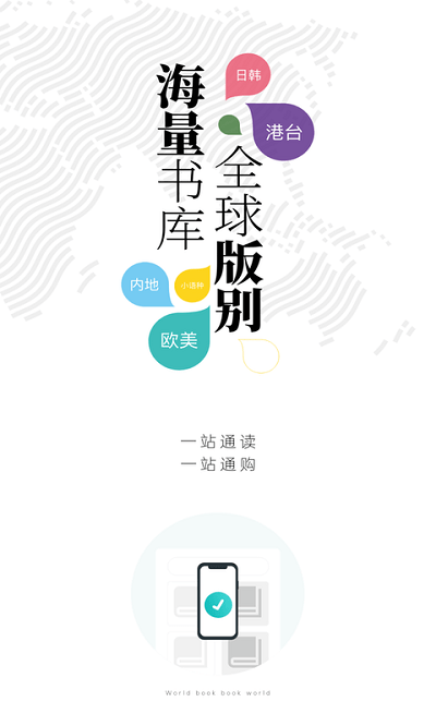 墨库截图1