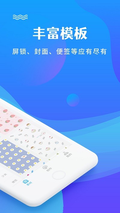 图片编辑加文字截图2