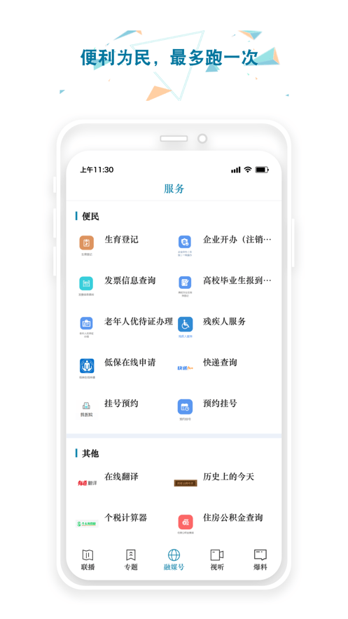 视听甘肃截图1