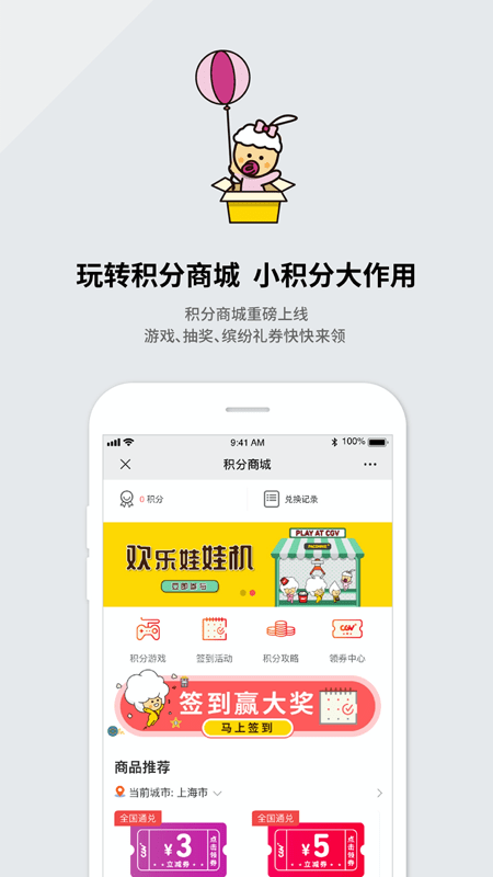 cgv电影购票截图2