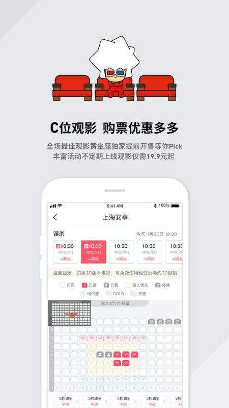 cgv电影购票截图2