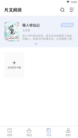 凡文阅读截图1